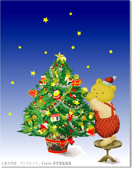 クリスマスツリーとクマ