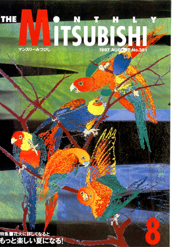 monthly mitsubishi 8月号,インコ,鳥,夜明け