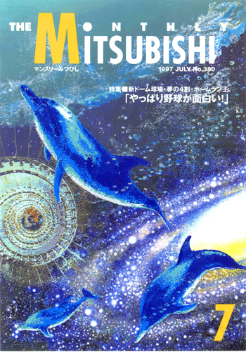 monthly mitsubishi 7月号